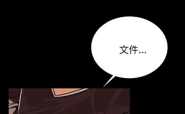 漫画《肉体》第4话第141张图