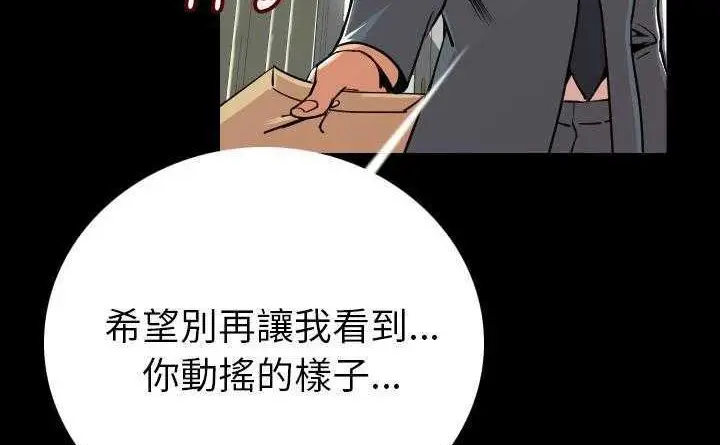 漫画《肉体》第4话第145张图