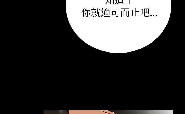 漫画《肉体》第4话第149张图