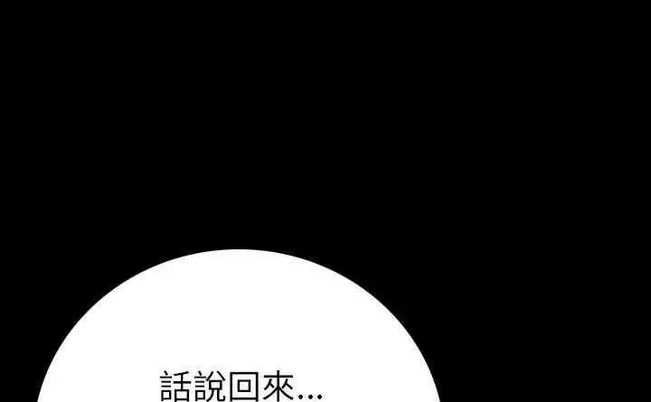 漫画《肉体》第4话第152张图