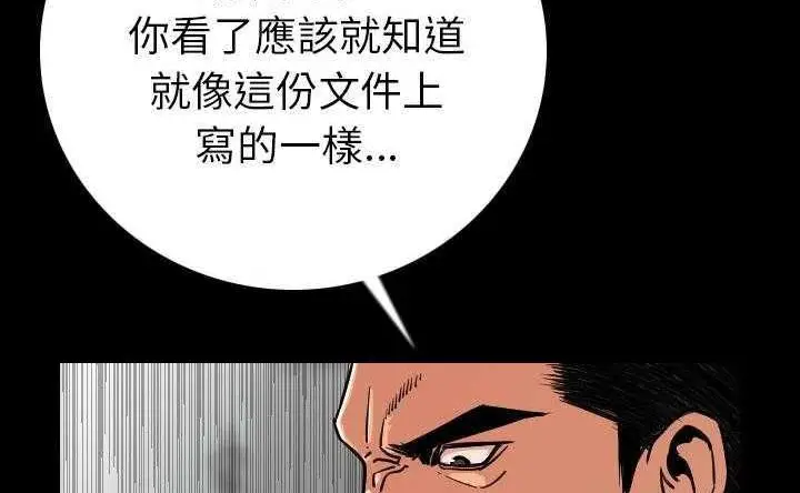 漫画《肉体》第4话第153张图