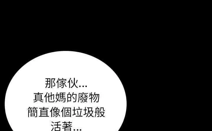 漫画《肉体》第4话第155张图