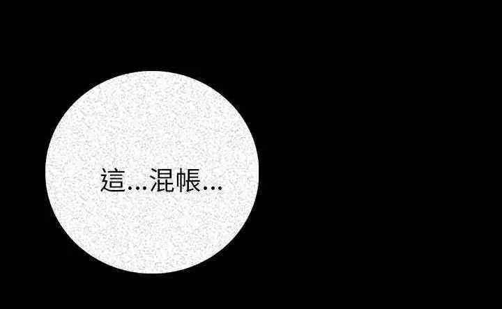 漫画《肉体》第4话第160张图