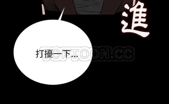 漫画《肉体》第4话第172张图