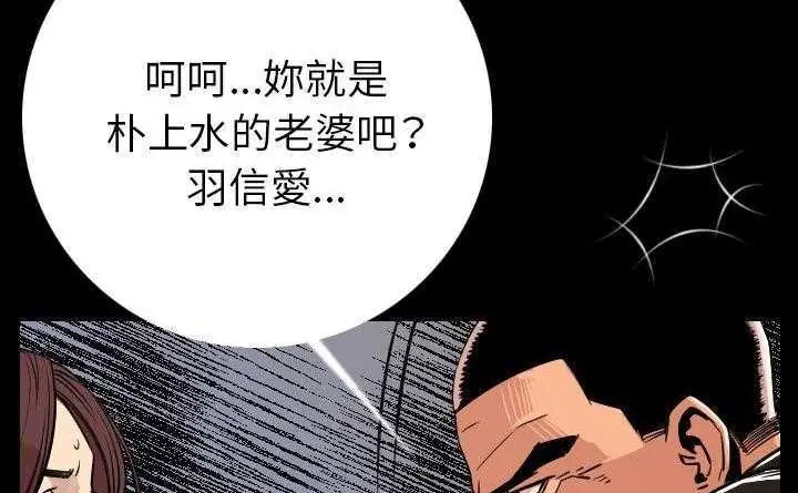 漫画《肉体》第4话第178张图