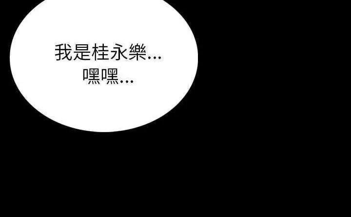 漫画《肉体》第4话第185张图
