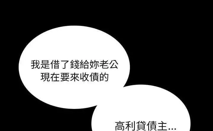 漫画《肉体》第4话第191张图