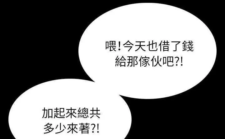 漫画《肉体》第4话第195张图
