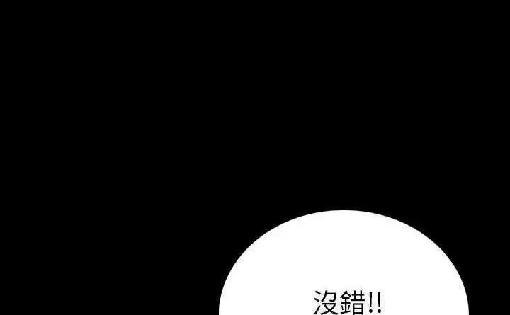 漫画《肉体》第4话第2张图