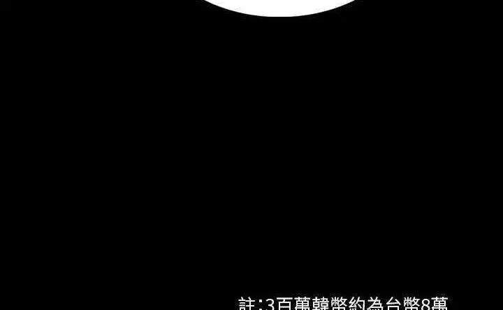 漫画《肉体》第4话第203张图