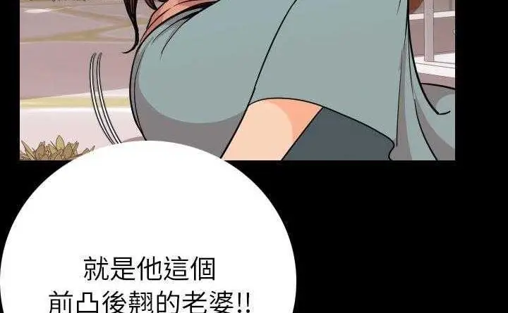 漫画《肉体》第4话第205张图