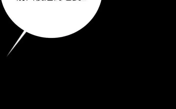 漫画《肉体》第4话第206张图
