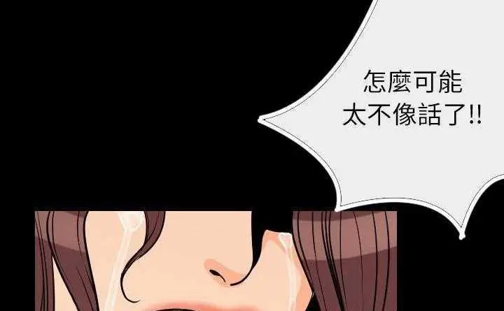 漫画《肉体》第4话第211张图