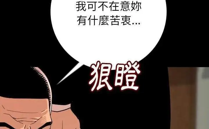漫画《肉体》第4话第217张图