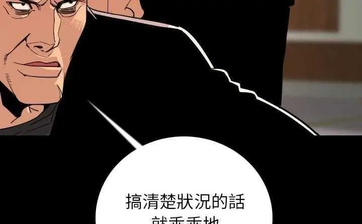 漫画《肉体》第4话第218张图