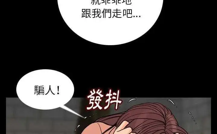 漫画《肉体》第4话第219张图