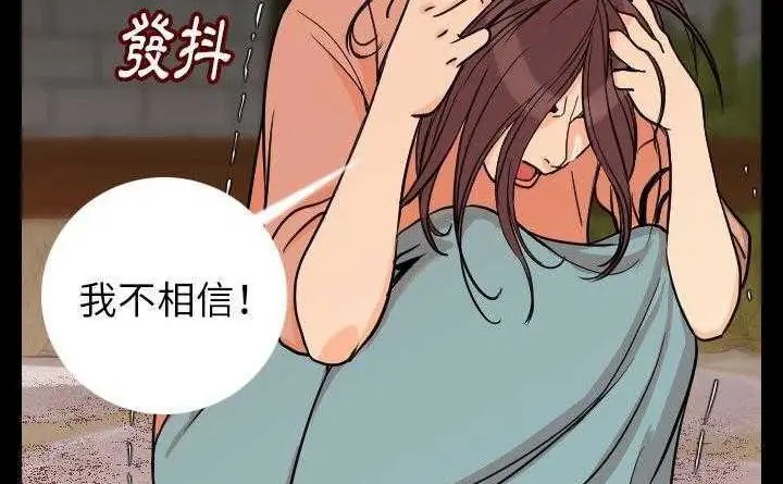 漫画《肉体》第4话第220张图