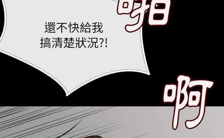 漫画《肉体》第4话第225张图