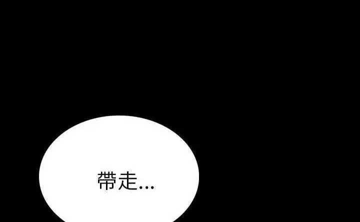 漫画《肉体》第4话第231张图