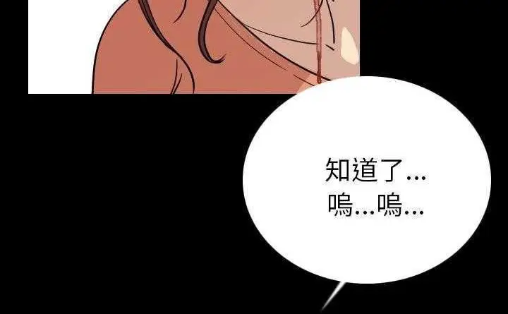 漫画《肉体》第4话第241张图