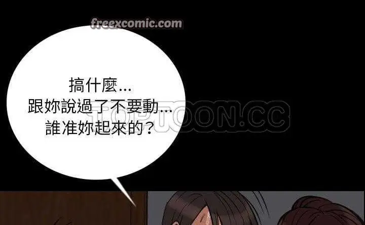 漫画《肉体》第4话第25张图