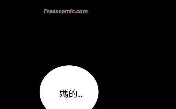 漫画《肉体》第4话第254张图