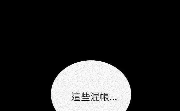 漫画《肉体》第4话第262张图