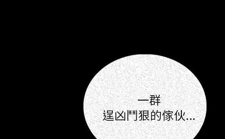 漫画《肉体》第4话第268张图