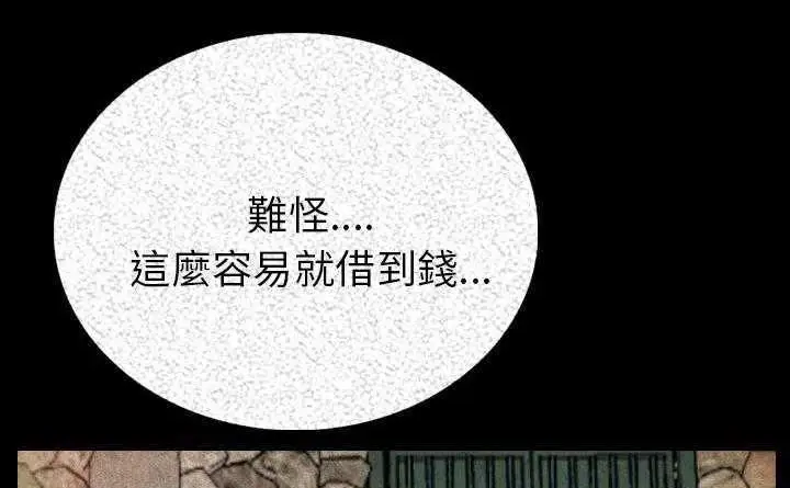 漫画《肉体》第4话第271张图
