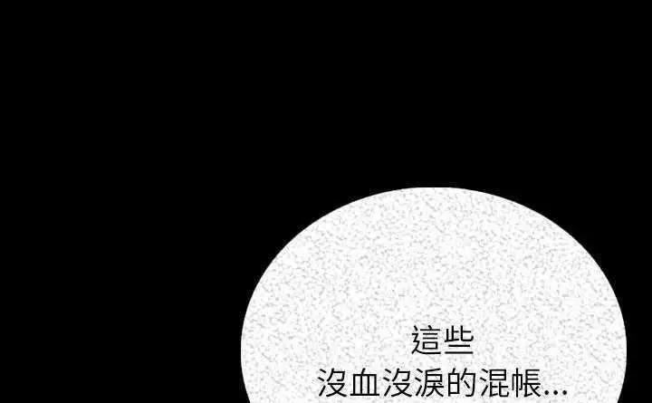 漫画《肉体》第4话第274张图
