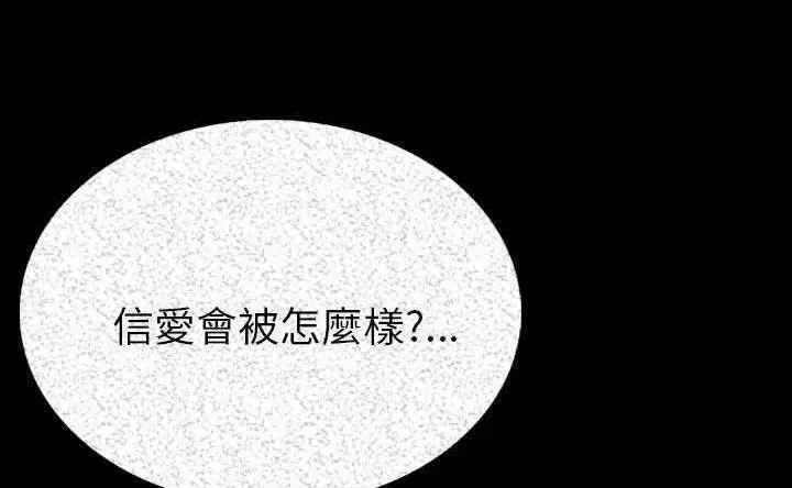 漫画《肉体》第4话第279张图