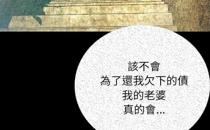 漫画《肉体》第4话第282张图
