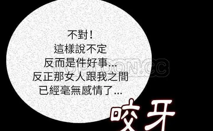 漫画《肉体》第4话第284张图