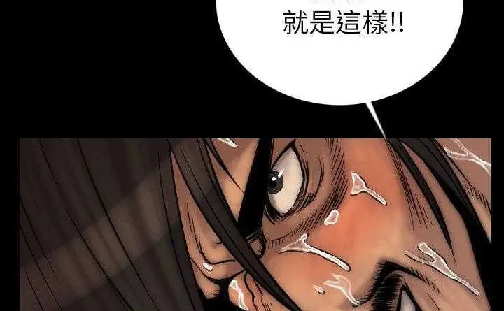 漫画《肉体》第4话第3张图
