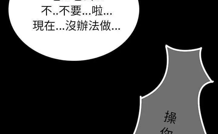 漫画《肉体》第4话第31张图