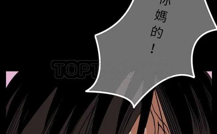 漫画《肉体》第4话第32张图