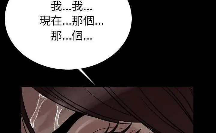漫画《肉体》第4话第37张图