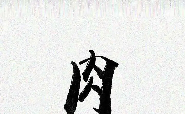 漫画《肉体》第4话第42张图