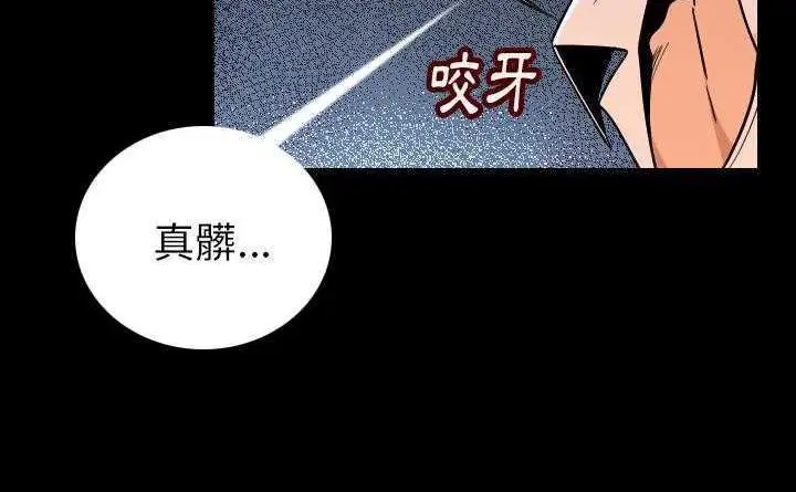 漫画《肉体》第4话第52张图