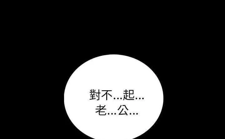 漫画《肉体》第4话第54张图