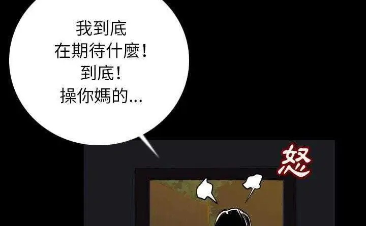 漫画《肉体》第4话第66张图