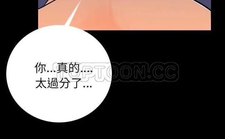 漫画《肉体》第4话第74张图