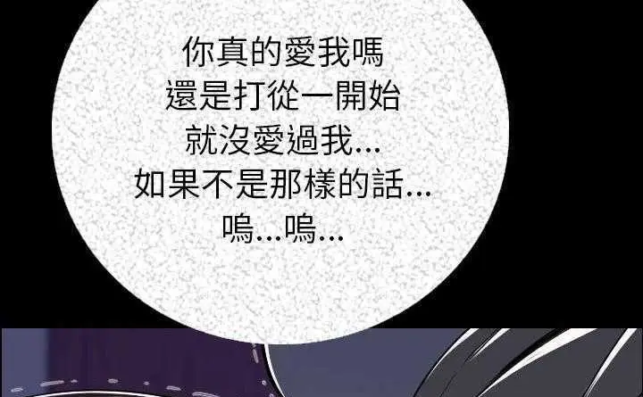 漫画《肉体》第4话第78张图