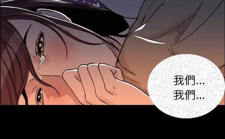 漫画《肉体》第4话第79张图