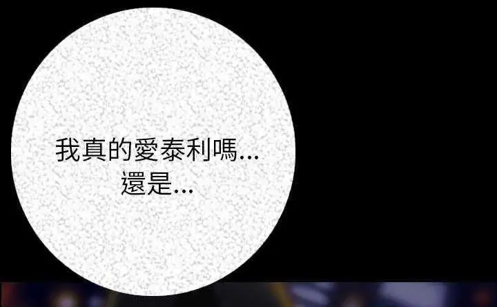 漫画《肉体》第4话第86张图