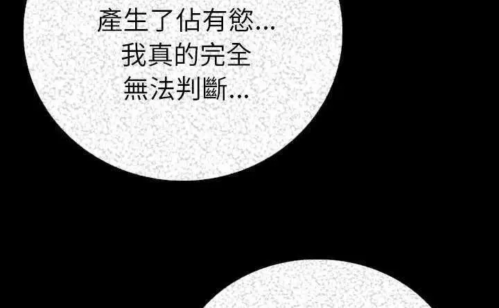 漫画《肉体》第4话第92张图