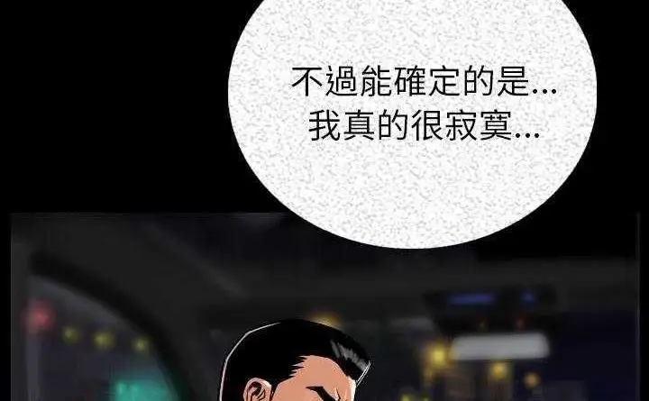 漫画《肉体》第4话第93张图