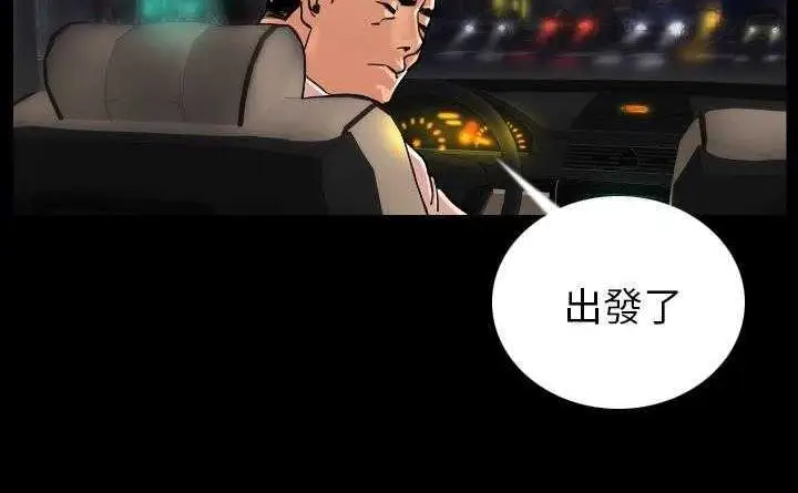 漫画《肉体》第4话第94张图