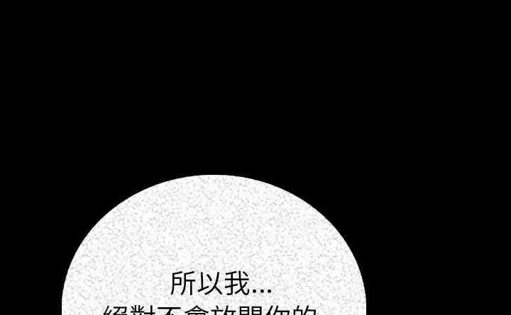漫画《肉体》第4话第96张图
