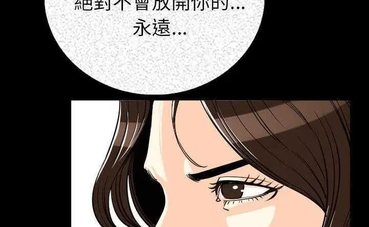 漫画《肉体》第4话第97张图